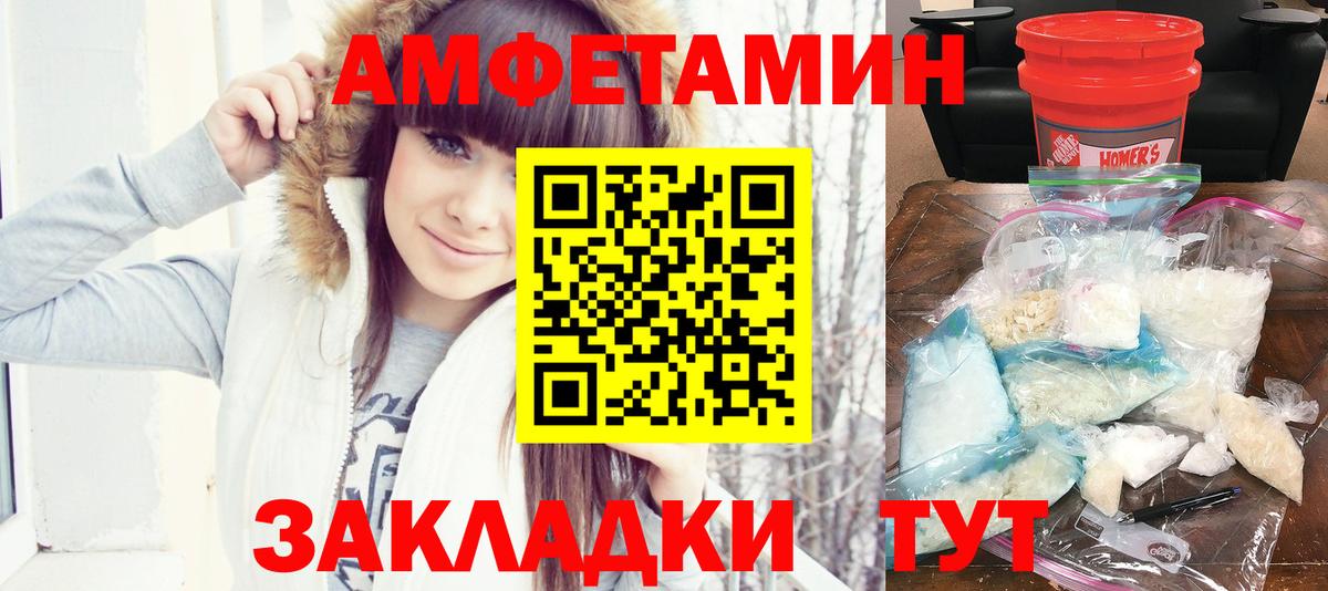 Санкт-Петербург  Amphetamine VHQ  Amphetamine  Вход с VPN 