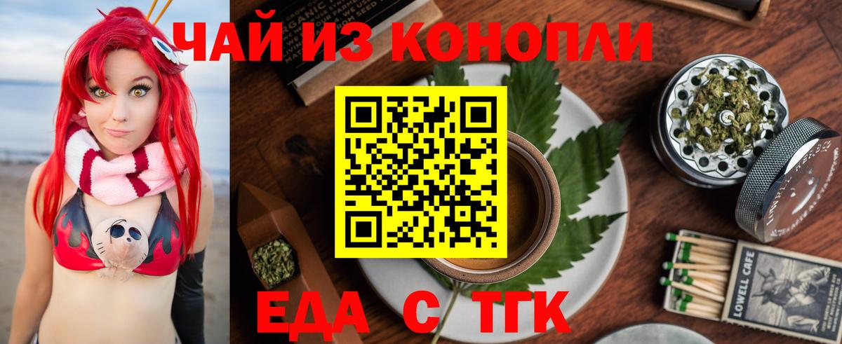 Печенье с ТГК марихуана  Вход с VPN  Санкт-Петербург 