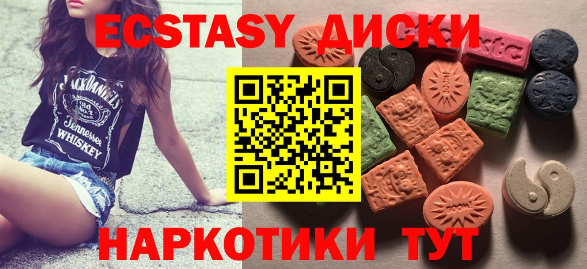 Экстази  Экстази XTC  Санкт-Петербург  Вход с VPN  ЭКСТАЗИ таблы 