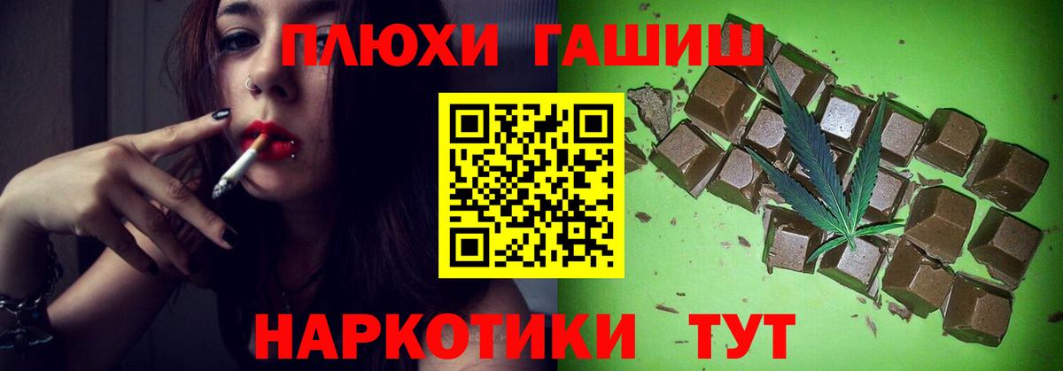 Гашиш хэш  где продают наркотики  Санкт-Петербург  Вход с VPN 