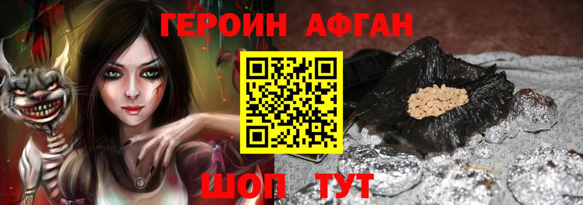 Санкт-Петербург  ГЕРОИН Heroin  ГЕРОИН  Вход с VPN 