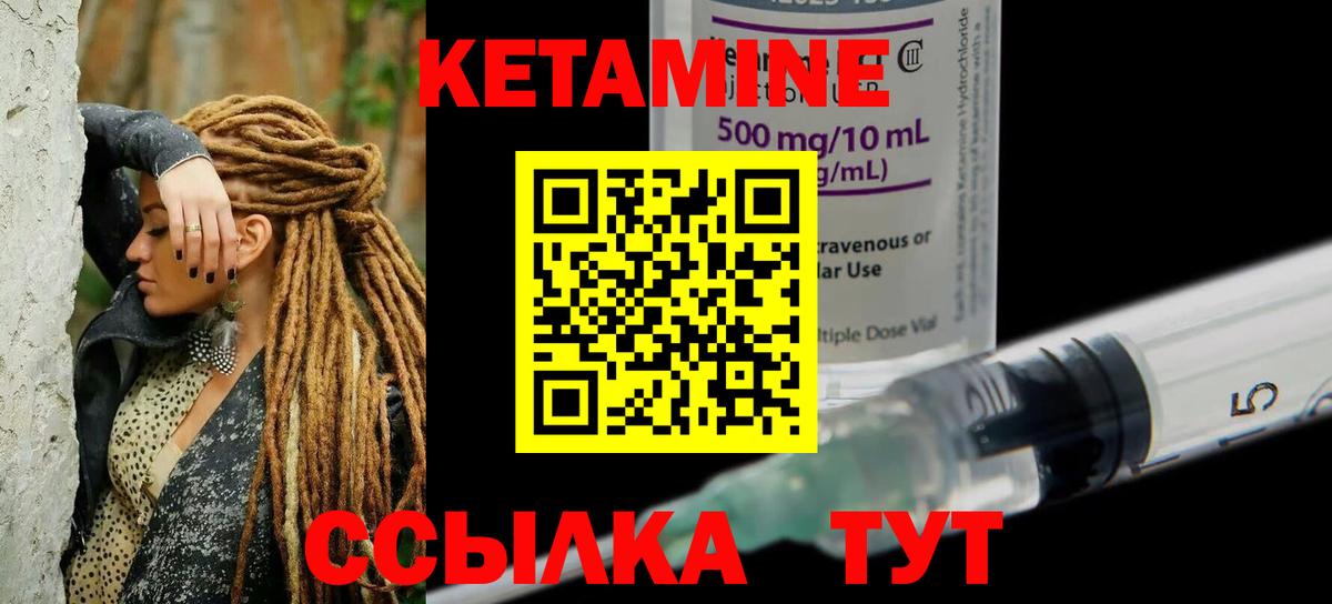 Кетамин VHQ  КЕТАМИН ketamine  MEGA   Вход с VPN  Санкт-Петербург 