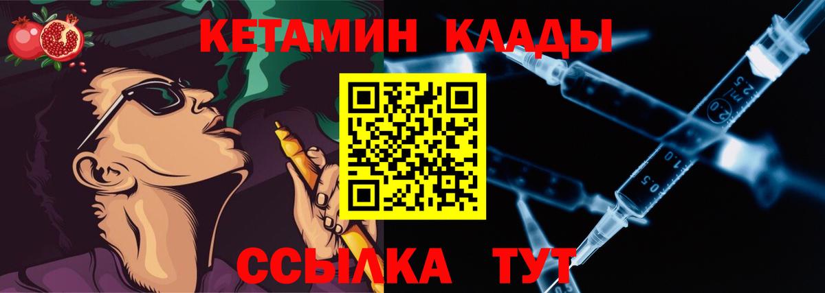 Кетамин ketamine Санкт-Петербург