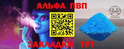 Альфа ПВП Шахты