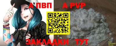 Альфа ПВП Шахты