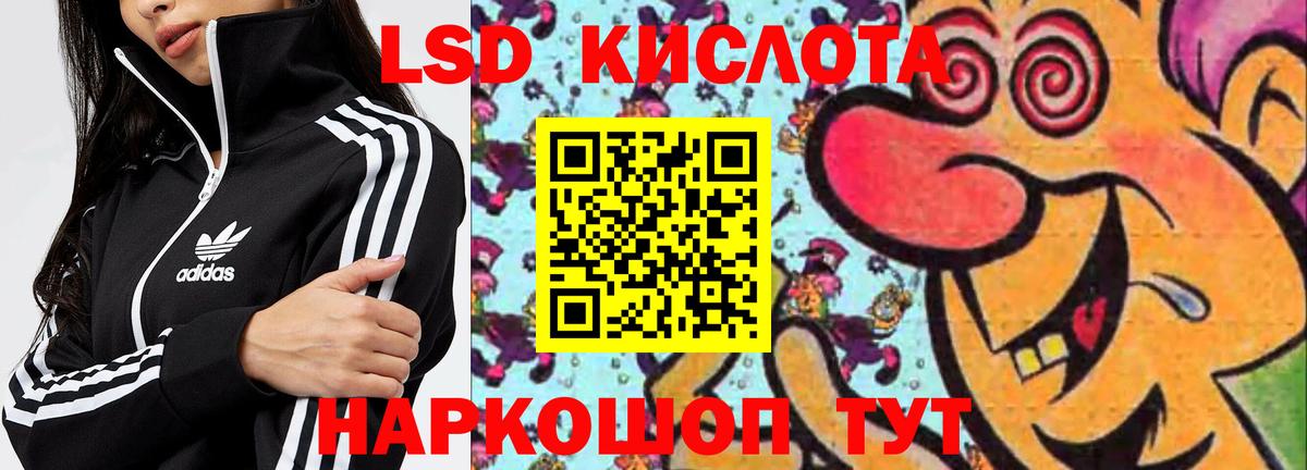 Лсд 25 экстази кислота Санкт-Петербург