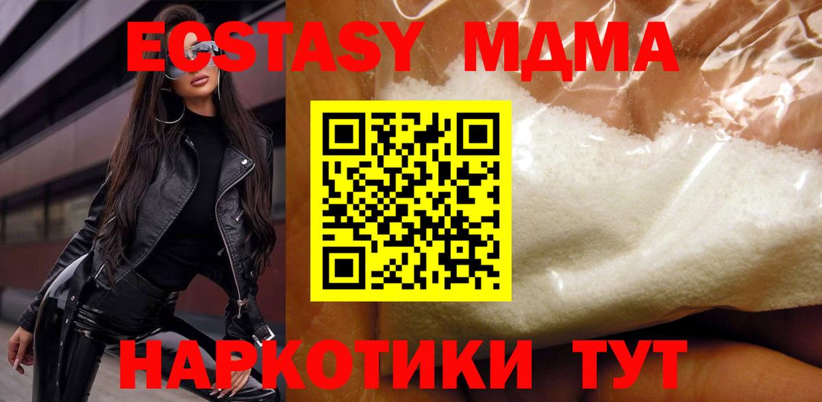 MDMA Molly  МДМА crystal  Санкт-Петербург  Вход с VPN 