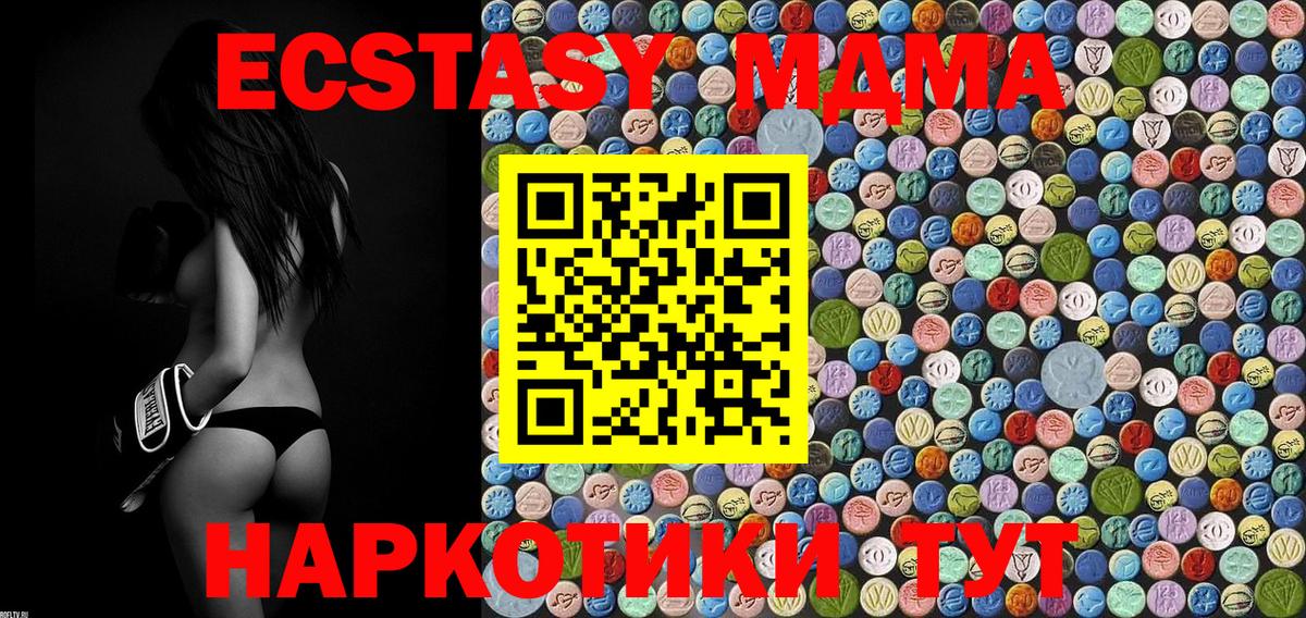 МДМА crystal Санкт-Петербург