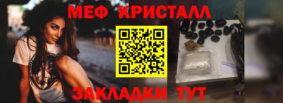 Санкт-Петербург  Меф VHQ  МЯУ-МЯУ  МЯУ-МЯУ мука  Вход с VPN 