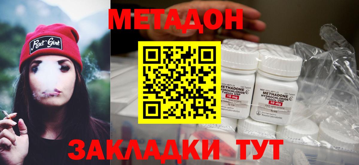 Санкт-Петербург  МЕТАДОН VHQ  Метадон methadone  Вход с VPN 