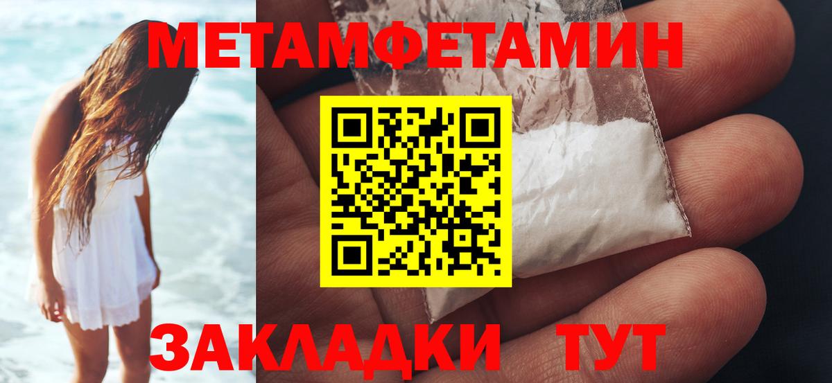 Первитин мет  Первитин  Первитин мет  Санкт-Петербург  Вход с VPN 