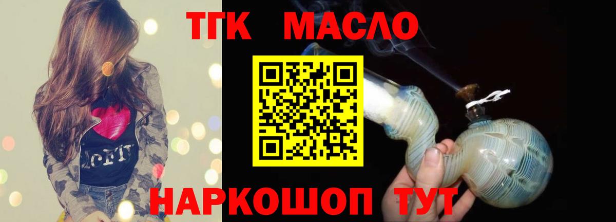 Санкт-Петербург  Дистиллят ТГК гашишное масло  Вход с VPN 