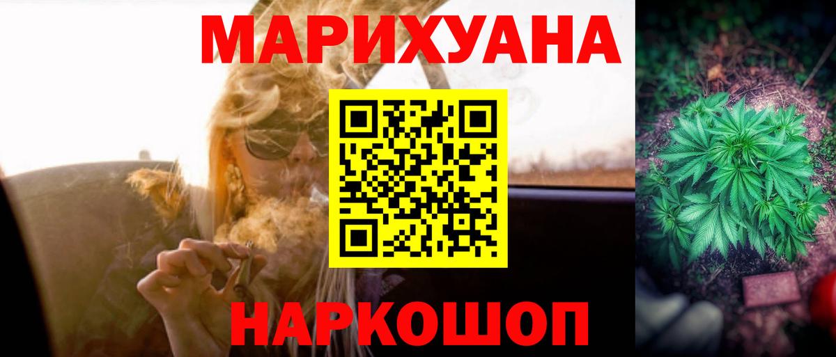 МАРИХУАНА план Санкт-Петербург