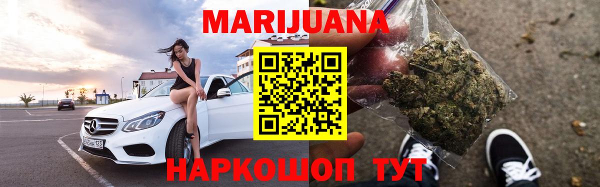 МАРИХУАНА LSD WEED  Вход с VPN  Санкт-Петербург  Бошки Шишки Ganja 